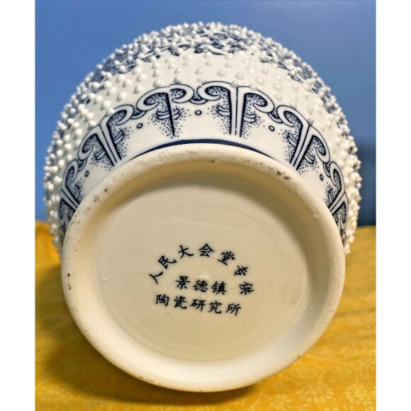 Chinese Blue White Porcelain Vase Qianlong Jingdezhen Institute of Ceramics VTG - Picture 5 of 5